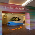 運転手気分も楽しめちゃう！リゾートライナーをテーマにした展示「Enjoy the ride! Resort Liner」体験
