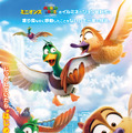 個性豊かなカモ一家が大空へ羽ばたく！『FLY！／フライ！』日本オリジナルポスター・画像