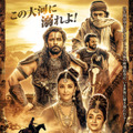 インドの超大作大河ドラマ『PS1 黄金の河』『PS2 大いなる船出』2部作連続公開決定・画像