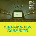 『ＲＲＲ』『BLUE GIANT』ほか　YEBISU GARDEN CINEMA上映イベント開催・画像