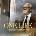 『ONE LIFE 奇跡が繋いだ6000の命』© WILLOW ROAD FILMS LIMITED, BRITISH BROADCASTING CORPORATION 2023