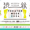 『ラ・ラ・ランド』『BTTF』『スパイダーマン』を無料で自由に鑑賞！ 渋谷でGW屋外上映イベント開催・画像