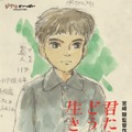 『君たちはどう生きるか』(c)2023 Hayao Miyazaki/Studio Ghibli