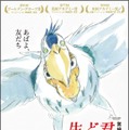 劇場アートカード『君たちはどう生きるか』(c)2023 Hayao Miyazaki/Studio Ghibli