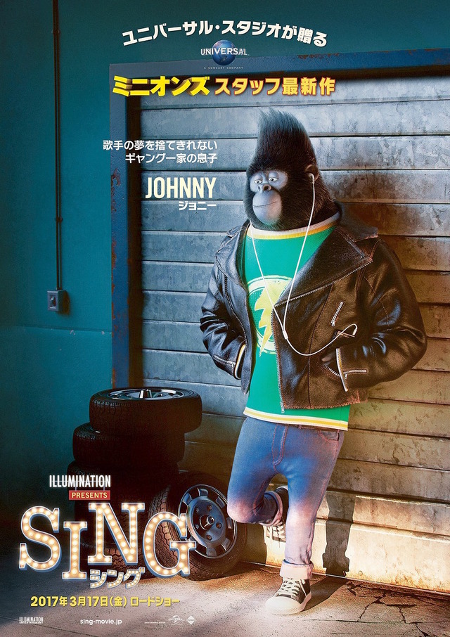 ジョニー（ゴリラ）『SING／シング』　 (C)Universal Studios.