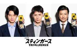 藤井流星&本郷奏多&玉山鉄二、森川葵主演「スティンガース」に出演 画像