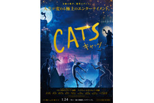 『キャッツ』猫たちの“一生に一度の特別な夜”、歌い踊る本予告 画像