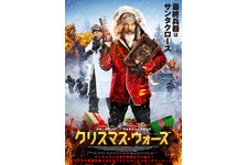 メル・ギブソンが武闘派サンタに！『クリスマス・ ウォーズ』10月公開 画像