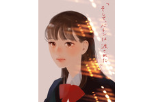 「ひるなかの流星」やまもり三香が永野芽郁“優子”を描く応援イラスト到着『そして、バトンは渡された』 画像