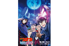 『名探偵コナン ハロウィンの花嫁』リバイバル上映に神奈延年＆三木眞一郎らの舞台挨拶、全国同時生中継決定 画像