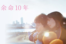 小松菜奈×坂口健太郎W主演『余命10年』Prime Video独占配信開始 画像