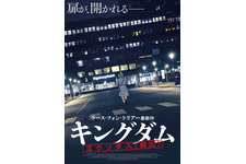 ラース・フォン・トリアーが贈る伝説的北欧ホラー「キングダム」“世界初”劇場公開へ 画像