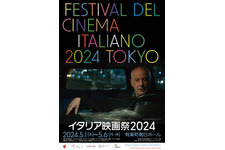 イタリア映画祭2024開催　本国で記録的ヒットの話題作『まだ明日がある』ほか女性監督作品もラインアップ 画像