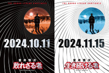 雪かき＆秋田犬と戯れるかつてない室井の姿が…『室井慎次』最新映像公開 画像