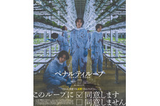 若葉竜也主演『ペナルティループ』Blu-ray＆DVD9月4日発売 画像