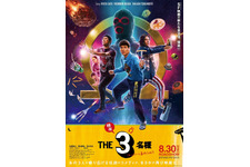 佐藤隆太＆岡田義徳＆塚本高史がファミレスを救う？『映画 THE３名様Ω』本予告 画像