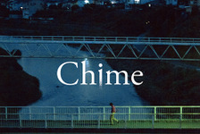 黒沢清監督最新作『Chime』8月2日より劇場上映決定 画像