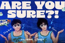 BTSジミン＆ジョングク「Are You Sure?!」自由すぎる旅を予告するティザー映像到着 画像