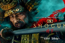 「SHOGUN 将軍」エミー賞最多ノミネート、真田広之＆アンナ・サワイ＆浅野忠信＆平岳大ら日本人も歴代最多 画像