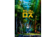 ロボットと自然の動物たちの姿捉える『野生の島のロズ』ビジュアル＆新場面写真 画像