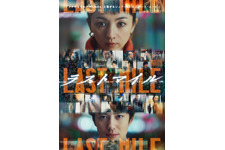 夏休みは映画館へ！『ラストマイル』『インサイド・ヘッド２』ほか読者が期待する“8月映画”ランキング 画像