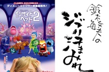 ピート・ドクター＆宮崎駿の特別対談、ラジオ番組「鈴木敏夫のジブリ汗まみれ」で放送 画像