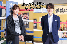 岡崎紗絵＆小関裕太、奈緒主演「あのクズを殴ってやりたいんだ」に出演 画像