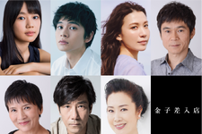 北村匠海＆村川絵梨＆岸谷五朗らが丸山隆平主演『金子差入店』に出演 画像