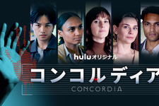 中島健人出演「コンコルディア／Concordia」メインビジュアル解禁 画像