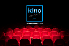 「kino cinéma 心斎橋」が12月中旬にオープン 画像