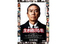 織田裕二“青島”サプライズ出演『室井慎次　生き続ける者』 画像