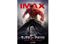 『キャプテン・アメリカ：ブレイブ・ニュー・ワールド』全11バージョンで上映が決定 画像