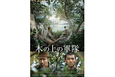 堤真一×山田裕貴『木の上の軍隊』予告編 7月25日全国公開 画像