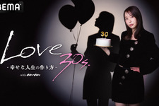 指原莉乃がMC、ABEMAとanan共同制作「Love 30s.」3月13日放送開始 画像