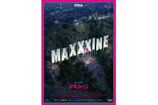 ミア・ゴス演じるマキシーン、ハリウッドに降臨『MaXXXine マキシーン』6月6日公開 画像