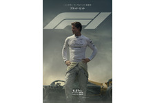 ブラッド・ピット主演『F1／エフワン』6月27日公開決定！最新予告＆ビジュアル 画像