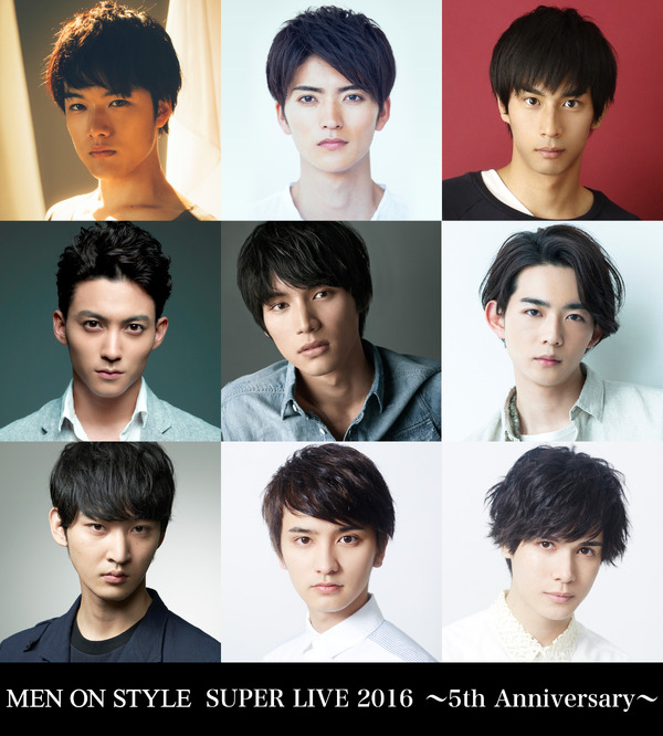 福士蒼汰＆竜星涼＆山本涼介ら、5周年の「MEN ON STYLE」決定