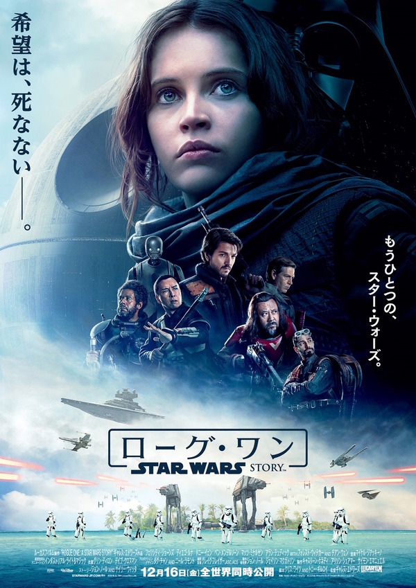 STAR WARS  ローグワン　宣伝用B1ポスター