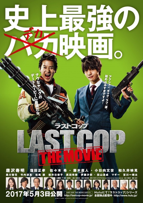 4年保証』 [Blu-Ray]THE Amazon.co.jp: LAST COP／ラストコップ2015 