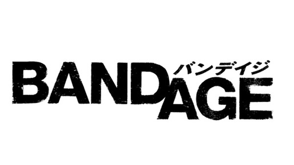 『BANDAGE バンデイジ』作品情報 | cinemacafe.net