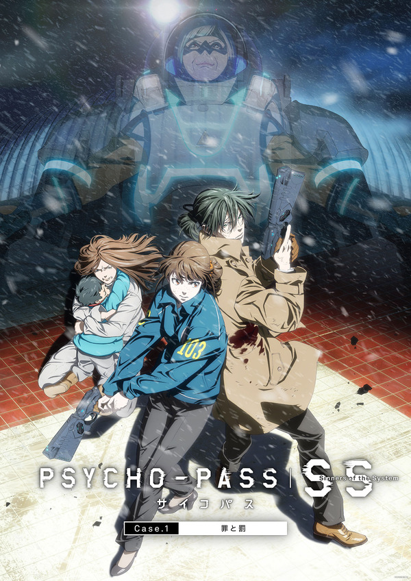 Psycho Pass サイコパス Sinners Of The System Case 1 罪と罰 作品情報 Cinemacafe Net