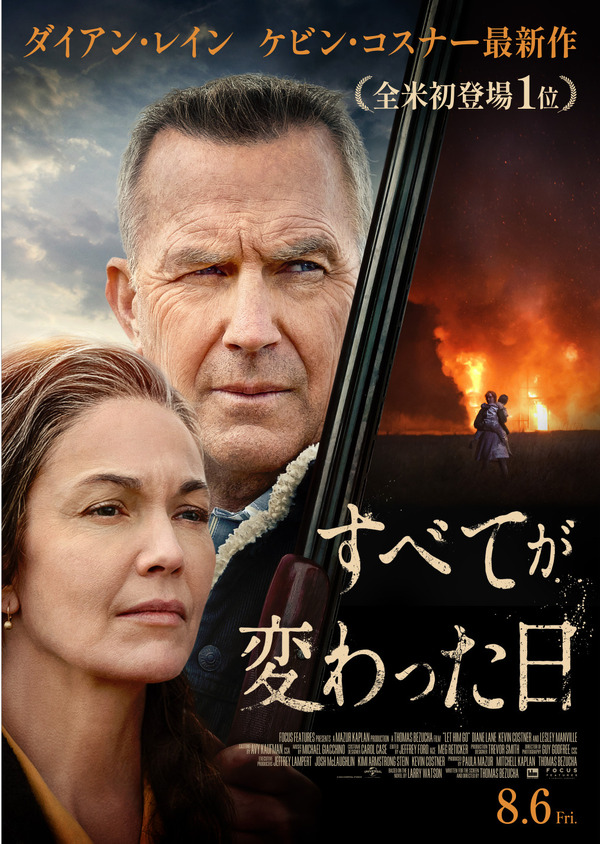 ダイアン・レイン×ケビン・コスナー共演のサイコスリラー『すべてが変わった日』公開決定 | cinemacafe.net