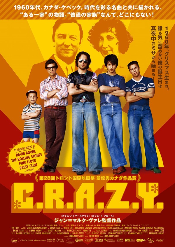 C.R.A.Z.Y.』作品情報 | cinemacafe.net