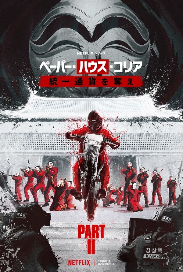 韓国ドラマ ペーパー・ハウス・コリア Blu-ray 1枚 PART Ⅰ&Ⅱ - DVD 