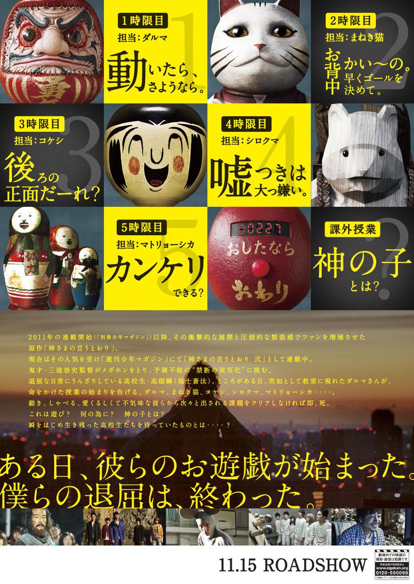 前田敦子 ツンデレまねき猫 役に 神さまの言うとおり アフレコ声優発表 5枚目の写真 画像 Cinemacafe Net