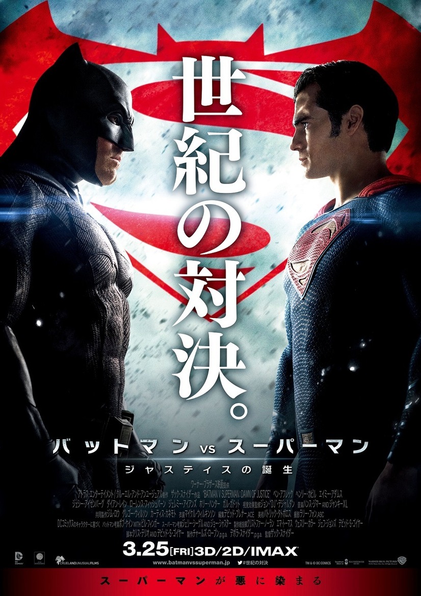 2大ヒーローが激突 バットマン Vs スーパーマン アクション満載の最新映像到着 3枚目の写真 画像 Cinemacafe Net