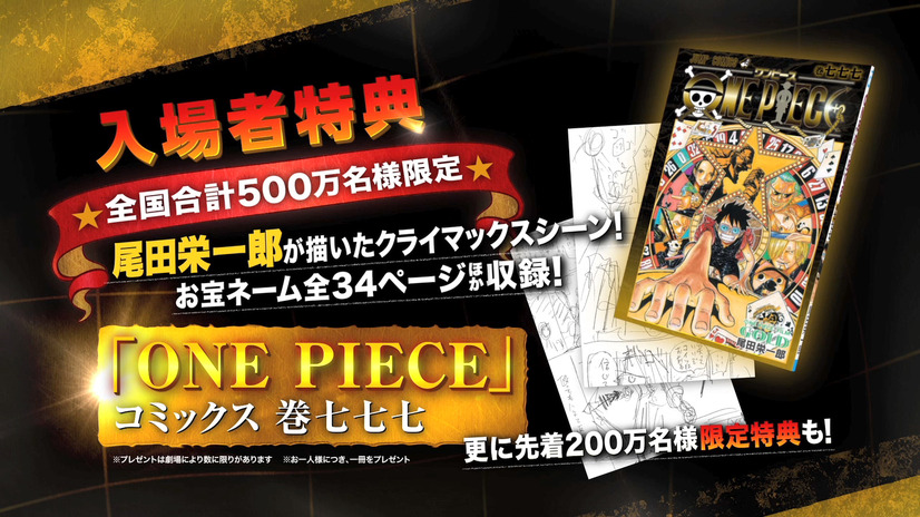 One Piece Film Gold 追加特典公開 尾田氏描き下ろしビジュアル入りトランプ 2枚目の写真 画像 Cinemacafe Net