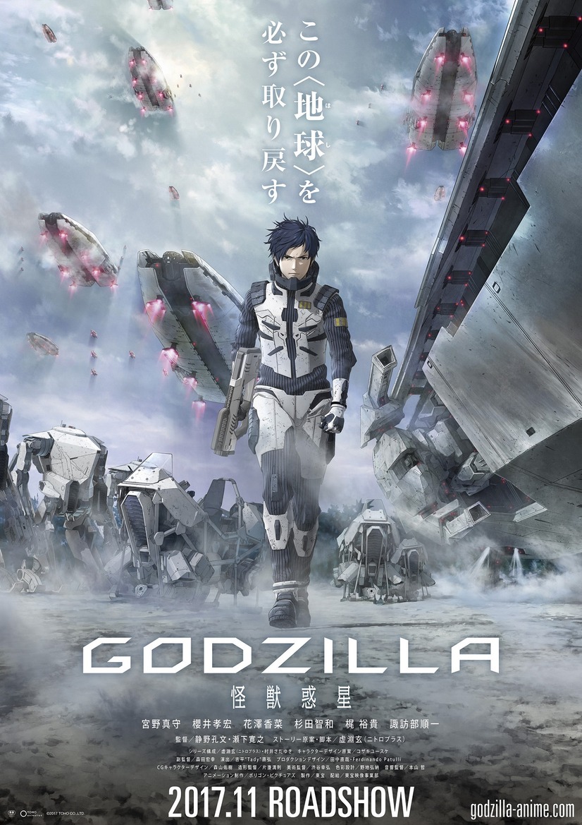 ゴジラのアニメ版 ネタバレ アニゴジ こと Godzilla まとめ 3部作のラストは 3 3