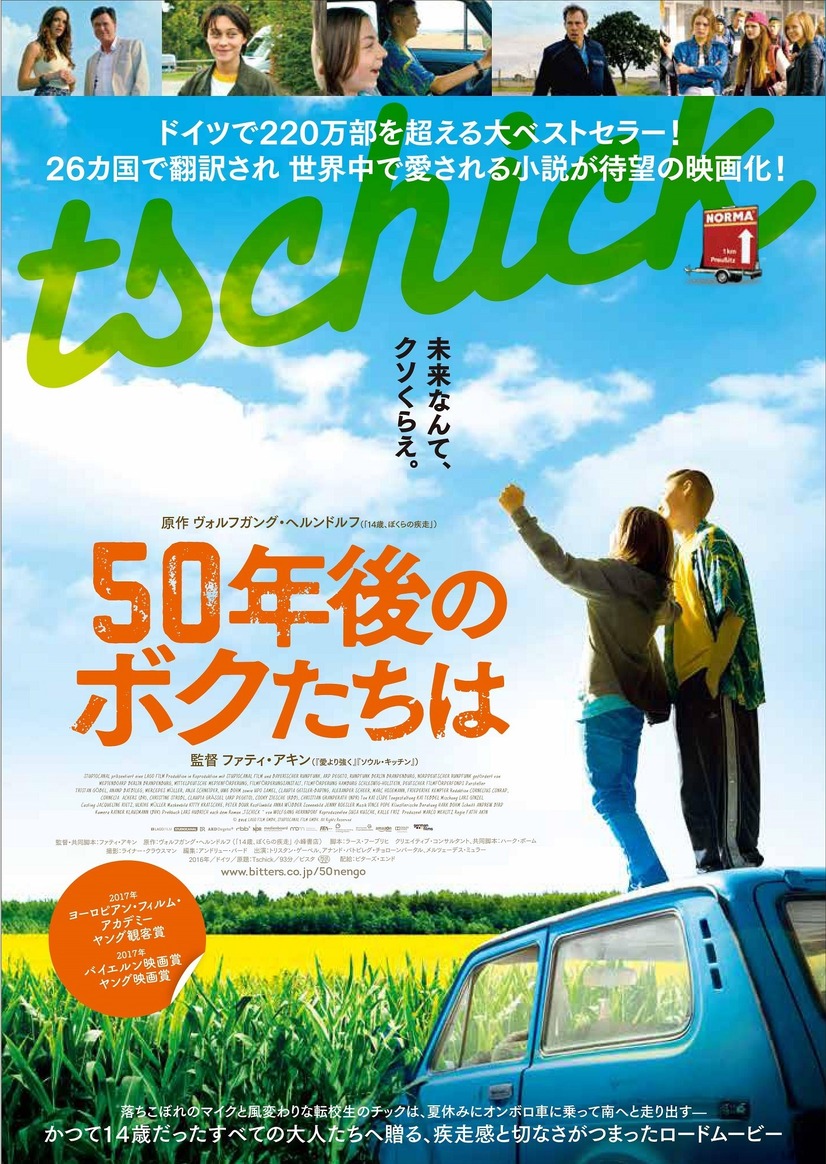 ドイツ映画おすすめ11選 日本人好みな 掘り出し物 映画が満載 3 5