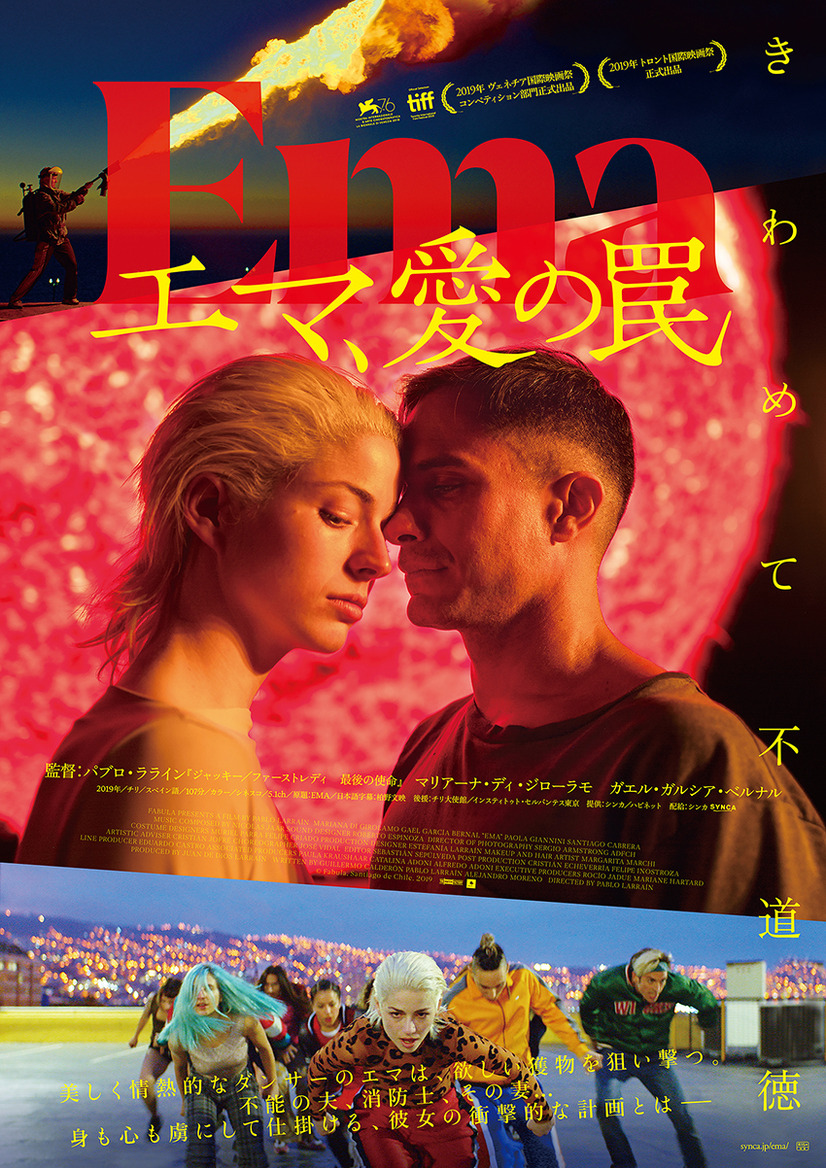 ガエルから日本のファンにメッセージ 最新作 エマ は すごいかっこいい 3枚目の写真 画像 Cinemacafe Net